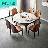 林氏木业 LS058 可伸缩岩板轻奢圆餐桌椅 1.35m