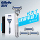 Gillette 吉列 剃须刀刮胡刀手动亲肤 云感小云刀升级版组合装（1刀架4刀头）