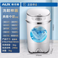 AUX 奥克斯 洗鞋机小型家用全自动智能懒人洗鞋机器刷鞋机器