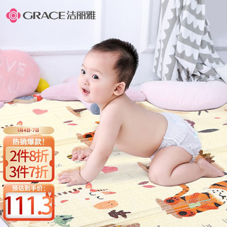 grace 洁丽雅 Grace） 婴儿爬行垫 双面加厚可折叠XPE宝宝爬爬垫儿童防滑地毯游戏垫子礼物 180