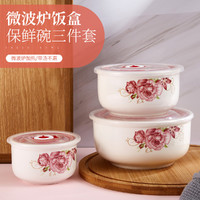 YUE YU 悦语 3件套保鲜碗大/中/小陶瓷微波炉陶瓷餐具加热密封饭盒保鲜碗