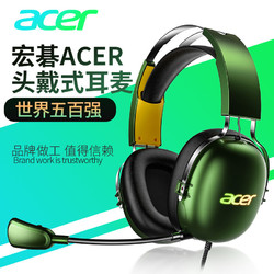 acer 宏碁 Acer/宏碁 PWH-X100头戴式耳机台式电脑笔记本通用电竞游戏耳麦