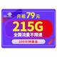 中国联通 银河卡19元含72G通用流量+100分钟通话