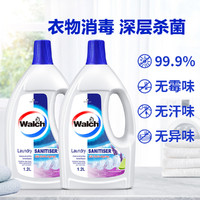 Walch 威露士 消毒液衣物杀菌家用除菌液消毒水1.2L*2瓶装深层杀菌99.9%