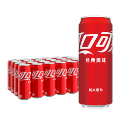 Coca-Cola 可口可乐 汽水 碳酸饮料 330ml*24罐 整箱装 可口可乐出品 摩登罐 新老包装随机发货