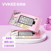 VVKEE 薇薇酱 香水湿巾1片*2粉柚香 独立装