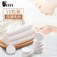 UPLUS 优家 一次性压缩毛巾粒便携式旅行洗脸巾美容洁面巾独立包装