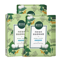 INOHERB 相宜本草 四倍蚕丝保湿透润面膜 25g*10片