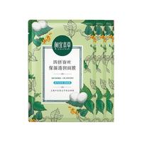 INOHERB 相宜本草 四倍蚕丝保湿透润面膜 25g*5片