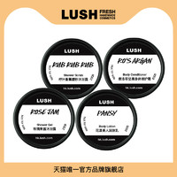 LUSH 岚舒 拍下9.9元 LUSH岚舒 身体洗护4件套小样 滋润沐浴露