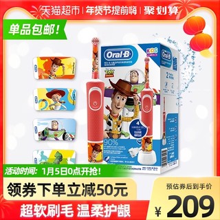 Oral-B 欧乐-B OralB/欧乐B儿童旋转自动式电动牙刷软毛家用家庭玩具总动员1支