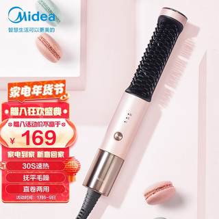 Midea 美的 直发梳  有线MB-CJ0101 茱萸粉