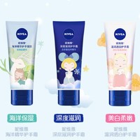 88VIP：NIVEA 妮维雅 护手霜礼盒 50ml*3