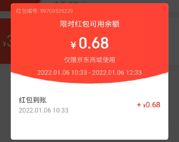 京东短信可提现红包是真的吗
