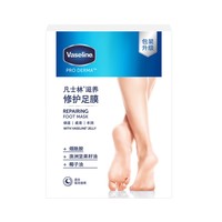 Vaseline 凡士林 滋养保湿修护足膜脚膜组套装 24ml*3