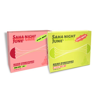 SAHA NIGHT JUNE 夏夜撒哈 磨砂身体皂 20g*5*2