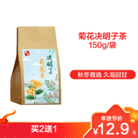 翡年 [翡年]菊花决明子茶150g/袋共30小茶包菊花