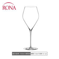 捷克进口洛娜RONA酒具手工天鹅系列水晶红酒杯高脚杯葡萄酒杯 波尔多700毫升