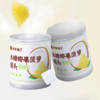 林家铺子 冰糖椰果 菠萝罐头  200g*1罐