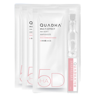 QuadHA 夸迪 5D玻尿酸清润次抛精华液 1ml*5支