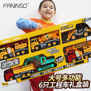 FANINSO 法尼索 城市工程车套装