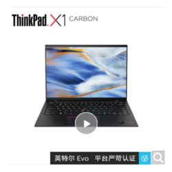 ThinkPad 思考本 联想ThinkPad X1 Carbon 2021 (11代i5 16G 512G 高色域)4G