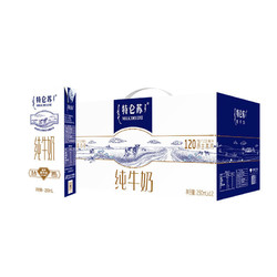 MENGNIU 蒙牛 特仑苏纯牛奶250mL×12盒整箱全家早餐营养礼盒装