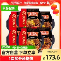 海底捞方便食品 海底捞自热火锅番茄牛腩365g 6盒自煮火锅方便懒人即食小火锅包邮多少钱 什么值得买 海底捞方便食品 海底捞自热火锅番茄牛腩365g 6盒自煮火锅方便懒人即食小火锅包邮多少钱 什么值得买