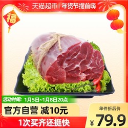 HONDO 恒都 国产牛腱子1kg牛肉牛腿肉减即食健身恒都牛肉