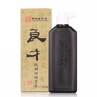 榮寶齋 手工墨水 桐油款 黑色 250g