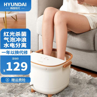 现代（HYUNDAI）家用足浴盆全自动加热按摩泡脚神器洗脚盆电动恒温泡脚桶 电动版