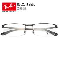 Ray-Ban 雷朋 商务近视眼镜框男半框 眼镜架配眼睛0RX6281D+1.60防蓝光镜片
