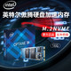 intel 英特尔 Optane傲腾 16G存储M.2固态SSD内存16GB机械硬盘加速