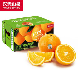 NONGFU SPRING 农夫山泉 17.5°橙 脐橙 新鲜橙子水果礼盒 3kg装