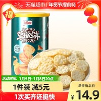 Mixx 海盐味薯脆饼128g非油炸薯片食品代餐追剧零食小吃休闲网红