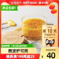三光云彩 韩国进口儿童牛奶早餐刻度杯450ml耐热钢化玻璃带盖大口