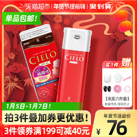 CIELO 宣若 cielo日本进口自己在家染发剂膏植物纯男女2021流行色显白80g