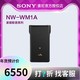  SONY 索尼 NW-WM1A 黑砖NW-WM1Z 金砖HiFi音乐播放器TA-ZH1ES台式耳机放大器MDR-Z1R 头戴式Hires高解析度耳机发烧　