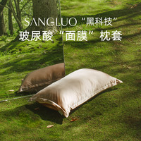 双面真丝枕套玻尿酸美容枕巾SANGLUO桑罗单人100%桑蚕丝绸礼物