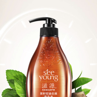 seeyoung 滋源 茶籽控油去屑洗发水 535ml+235ml*2+60ml*2