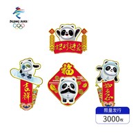 奥林匹克 春节祝福徽章套装 限量3000套 收藏馈赠佳选