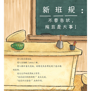 《儿童情绪管理与性格培养绘本·3-6岁合辑》（礼盒装、套装共17册）