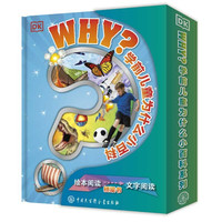 《DK学前儿童为什么小百科》（精装、套装共3册）