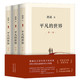 《平凡的世界》（套装共3册、北京十月文艺出版社）
