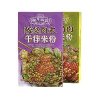 拌公式 干拌米粉组合装 2口味 611g（酸菜肉末味314g+香菇卤肉味297g）