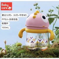 babycare 宝宝霸王龙托比学饮吸管杯 ppsu 150ml