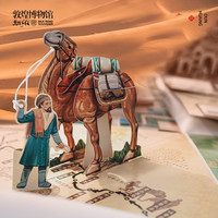 敦煌博物馆 丝绸之路立体书 儿童教育家庭收藏图书