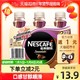 Nestlé 雀巢 Nestle/雀巢即饮咖啡丝滑摩卡268ml*3瓶咖啡饮料