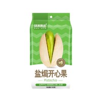 88VIP：ChaCheer 洽洽 味来质造 盐焗开心果 500g