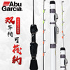 Abu Garcia 阿布加西亚 冰大师 冰钓竿双套装+PMAX II代500纺车轮